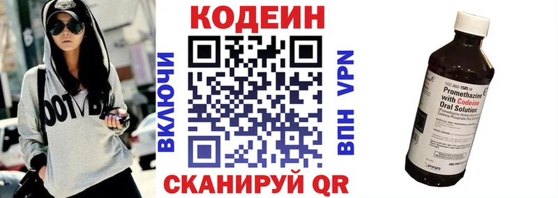 где купить наркотик Кудрово Codein Purple Drank