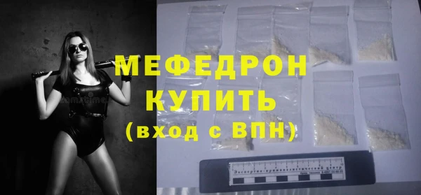 мяу мяу кристалл Беломорск