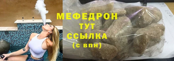мяу мяу кристалл Беломорск