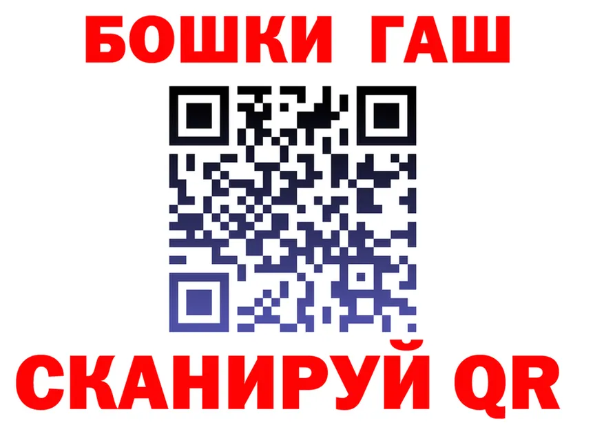 ГАШ VHQ зеркало даркнет гидра Кудрово