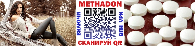 Метадон methadone  магазин продажи   Кудрово 